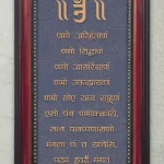 Jain Mantra New