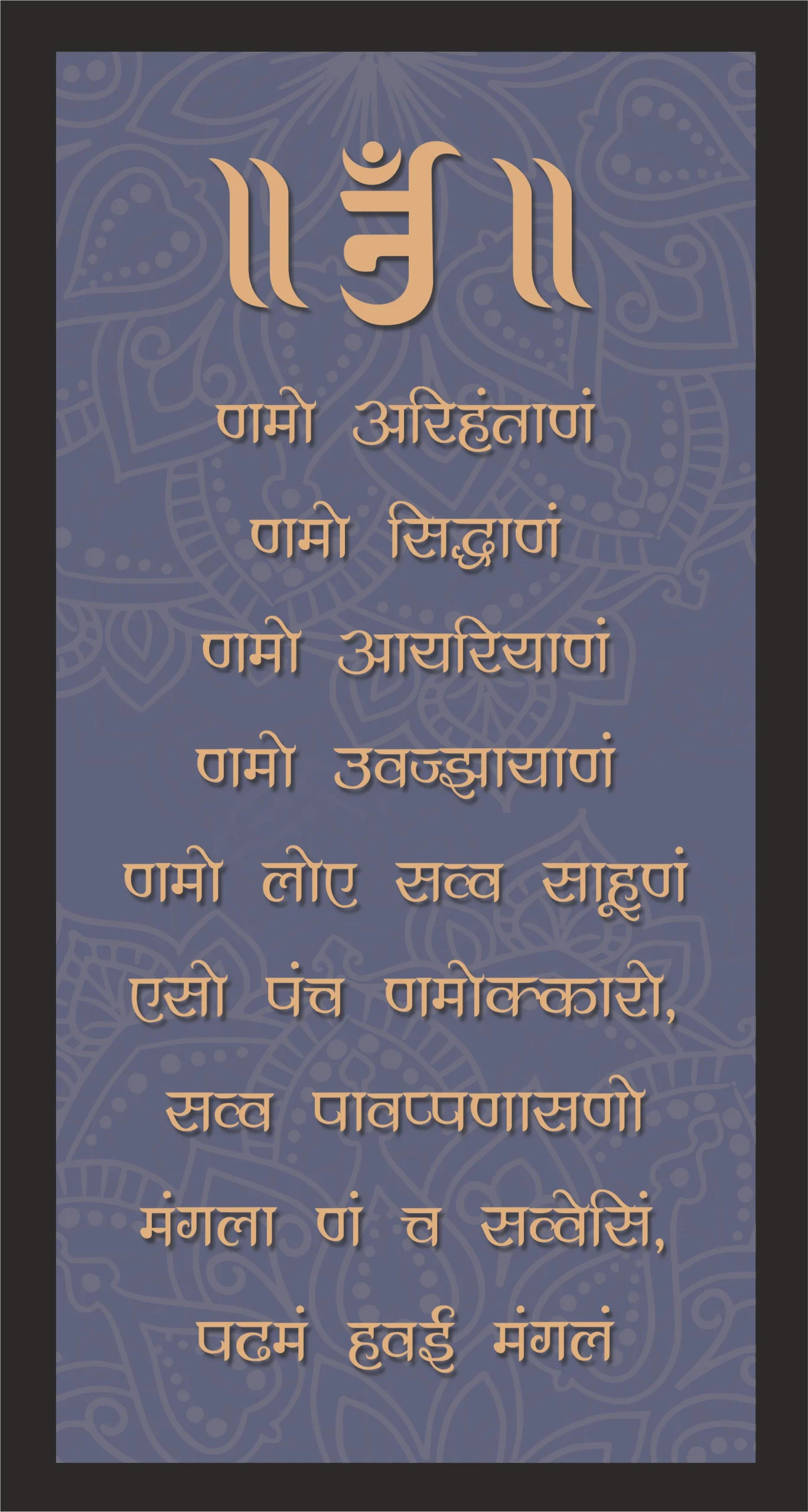 Jain Mantra New
