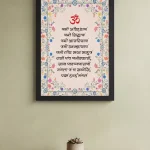 Jain Mantra